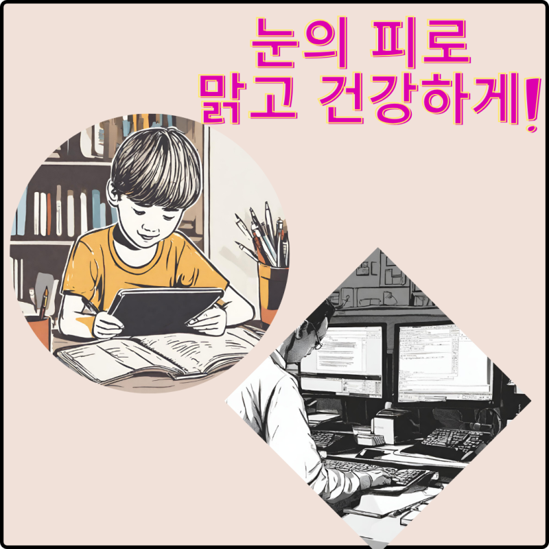 20대 40대 이상을 위한 노안 시력관리 팁 루테인지아잔틴 효능 올바른 섭취방법 추천