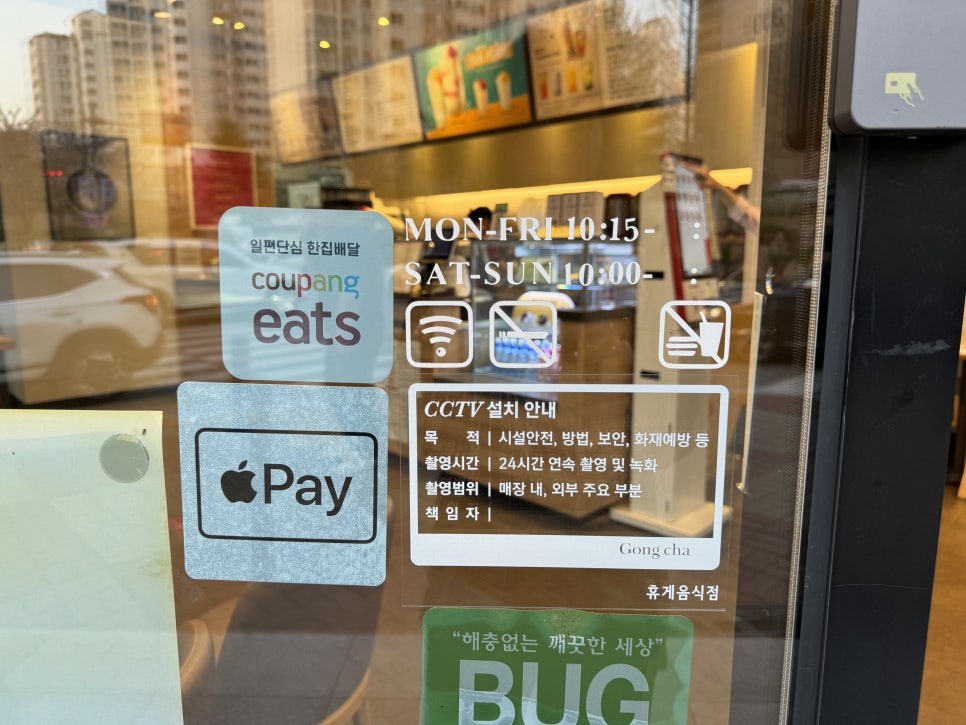공차 강릉교동점 사진 2