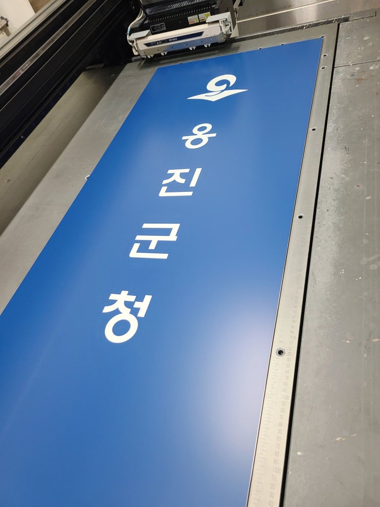  철판인쇄 / 칼라철판인쇄 / 칼라강판인쇄 / 칼라철판uv / 칼라강판uv / 강판인쇄 / pvc인쇄 / 철판uv인쇄/갈바인쇄