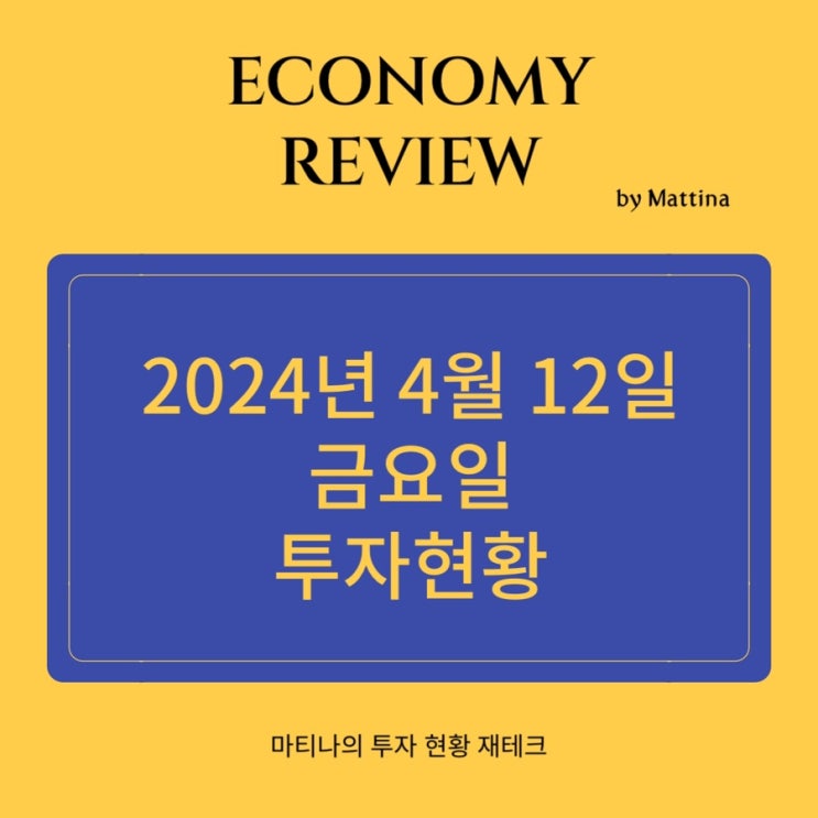  [전력산업]24년4월12일 금요일 전력회사 소개