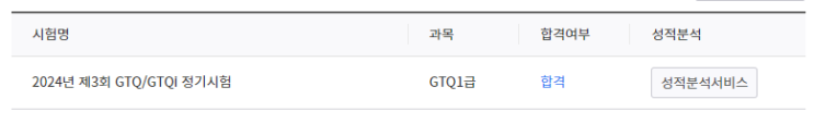  [포토샵] GTQ1급 턱걸이 합격 했습니다.