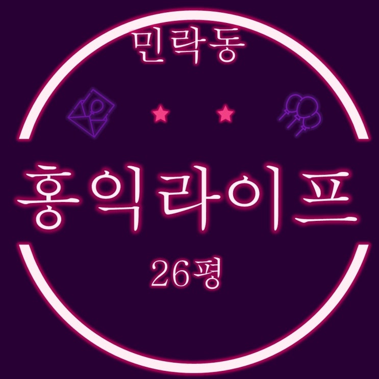  부산 수영구 민락동 홍익라이프 26평 3차경매