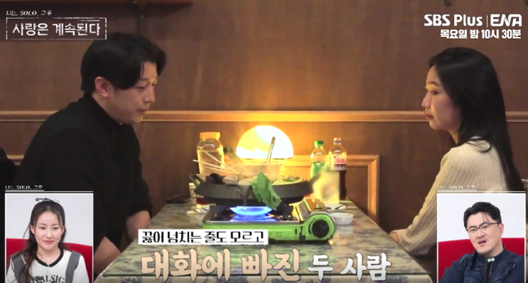  나솔사계 8기 옥순 11기 영식 커플 최커? (+최신판)