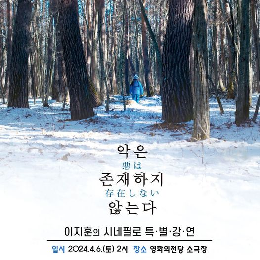  이지훈의 시네필로 이야기