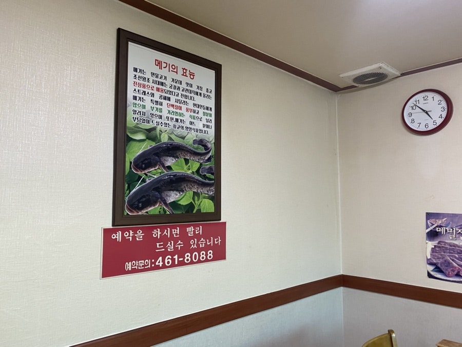 Donggangminmulmaeuntang photo 5