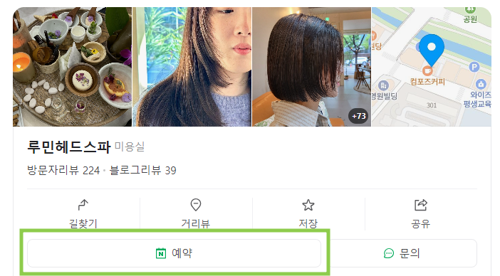 루민헤드스파 사진 2