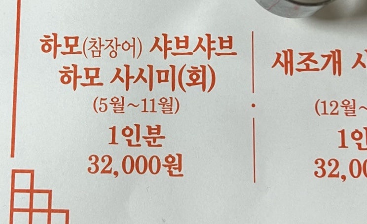 나룻배 상무점 사진 3