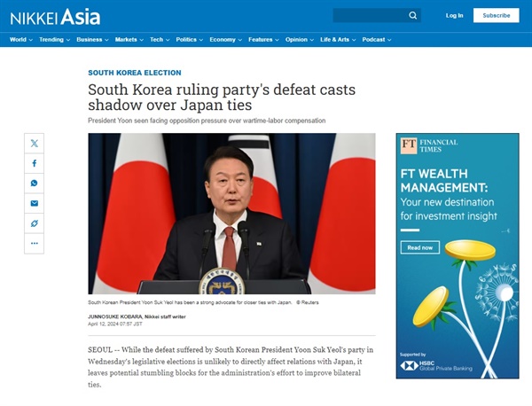일본 언론 "한국 여당 <b>총선</b> <b>참패</b>로 강제동원 해법 우려"