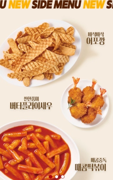 페리카나 문정점 사진 5