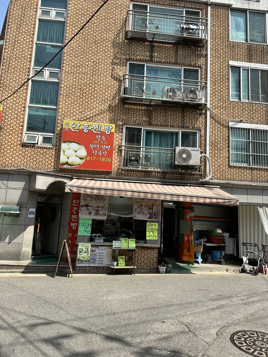 원조안흥찐빵 사진
