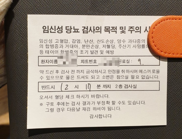 26주차 둘째맘의 임당 검사 후기 및 결과 26주차 둘째맘의 임당 검사 후기 및 결과