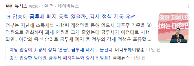  금투세 폐지 여러분들의 성원이 필요합니다.