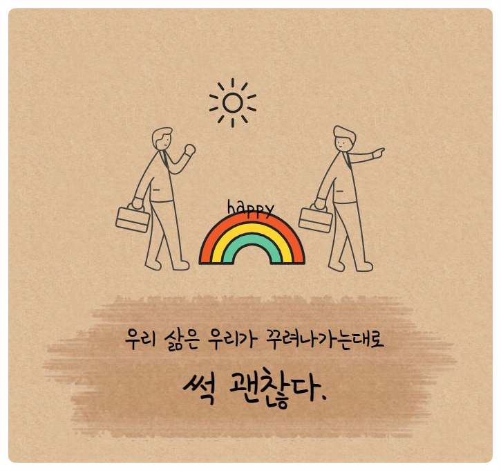 현실에 만족하지 못하는 당신, 혹시 파랑새 증후군! 현실에 만족하지 못하는 당신, 혹시 파랑새 증후군!