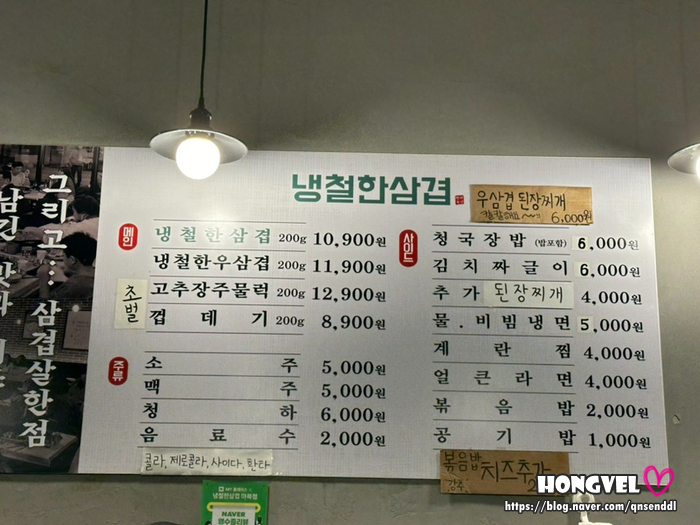 냉철한삼겹 마북점 사진 6