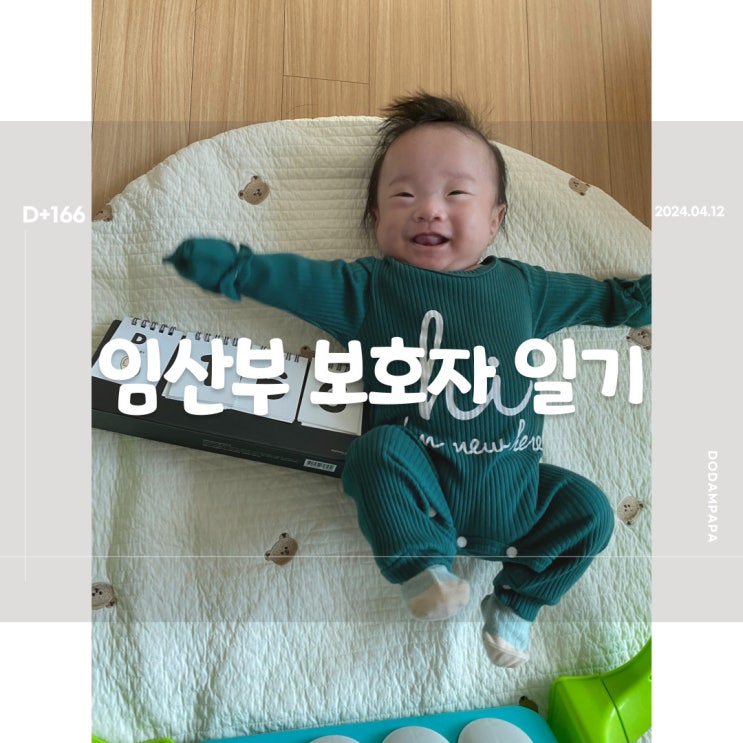 도담이와 경상남도 수목원 산책 D+166 도담이와 경상남도 수목원 산책 D+166