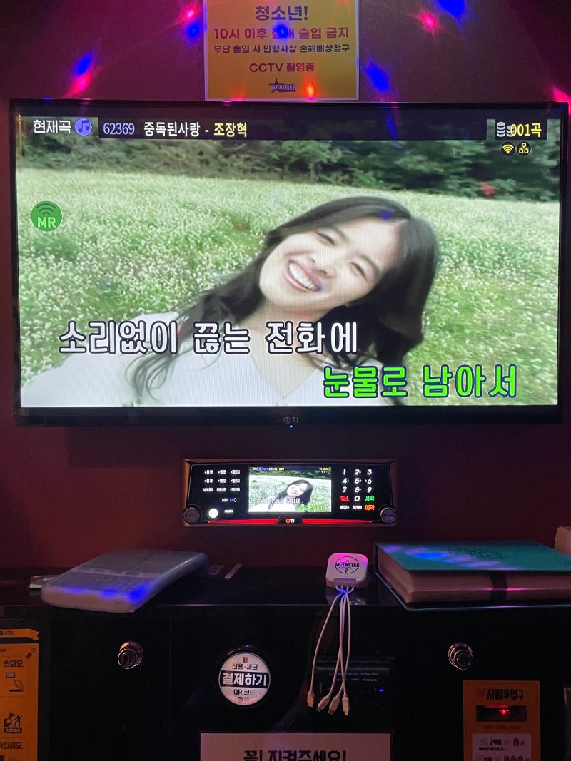 상계역 코인노래방 세븐스타코인노래연습장 상계역점 : 네이버 블로그