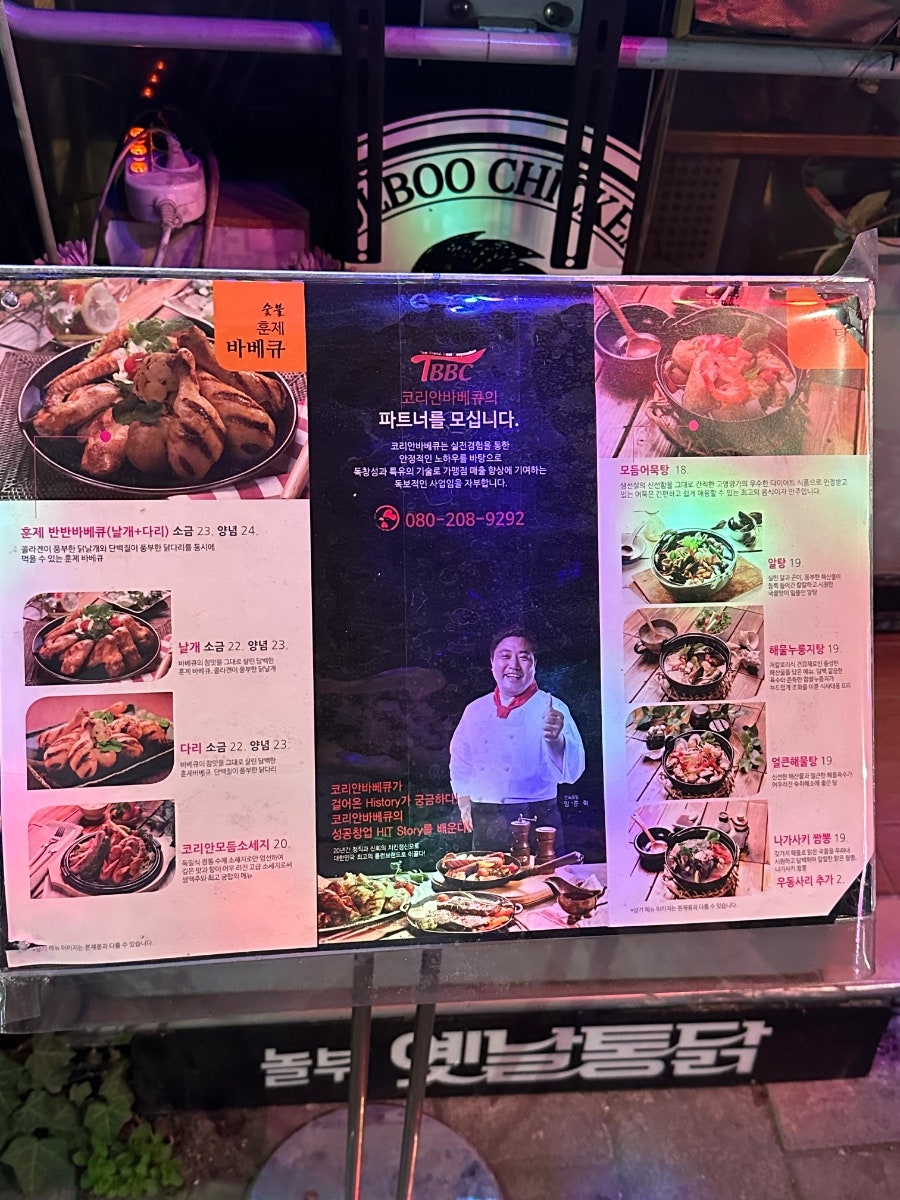 코리안바베큐 성서계명대점 사진 5