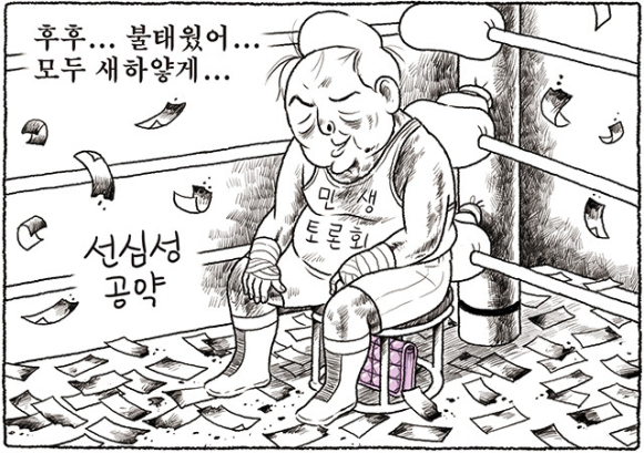 제주도 <b>국회의원</b> 당선자 약력 및 득표율, 득표수(22대)