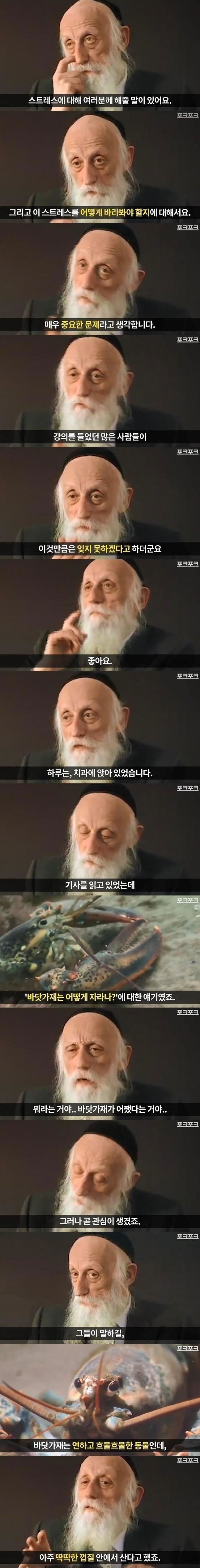  바닷가재가 성장하는 법