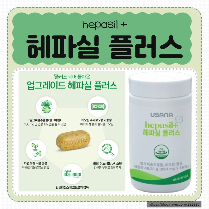 유사나 헤파실 플러스(4월12일 출시!!헤파실 dtx 업그레이드)