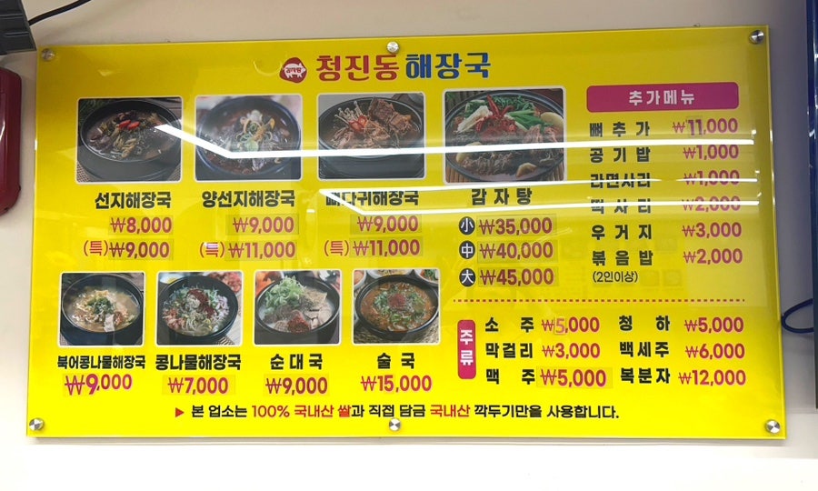 청진동해장국 본점 사진 3