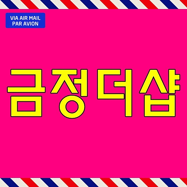  더샵 금정위버시티 모델하우스 부산 금정구 아파트 부곡동 분양