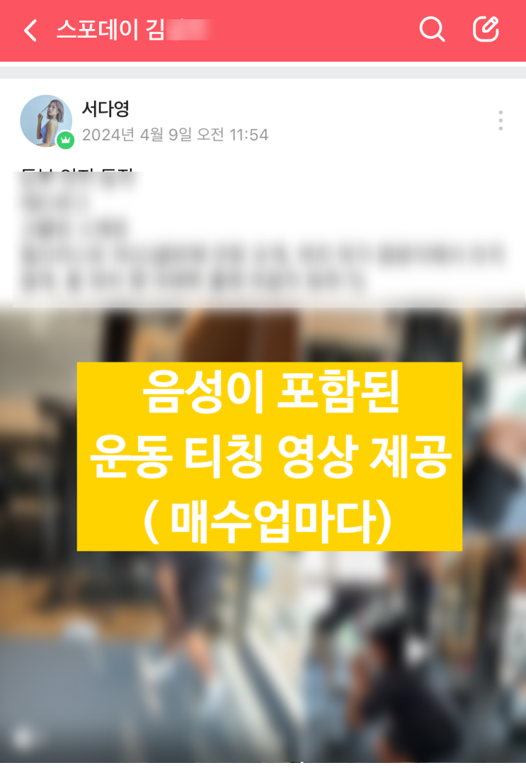  동삭동 헬스장, 현직 트레이너가 알려주는 잘하는 트레이너 찾는 것보다 잘'못'하는 트레이너만 거르셔도 손해 보지 않습니다!