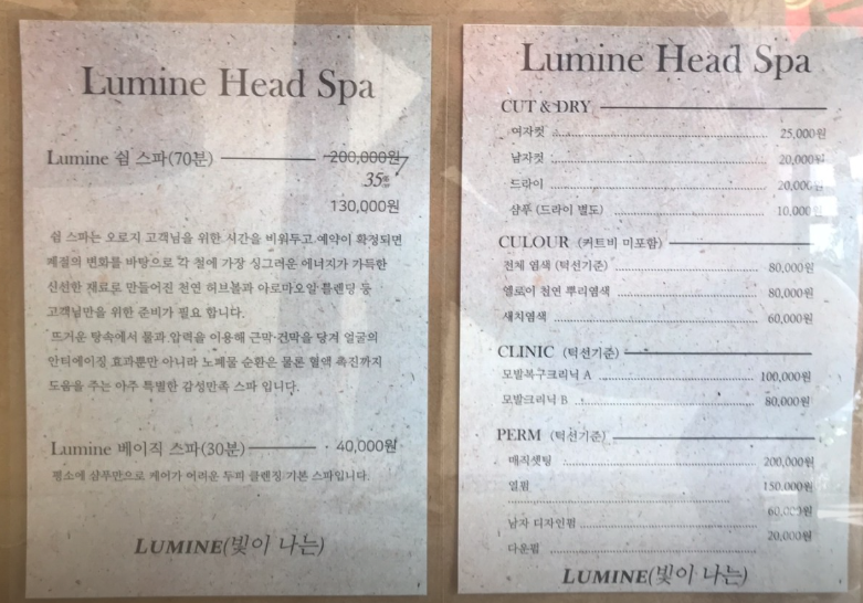 루민헤드스파 사진 3