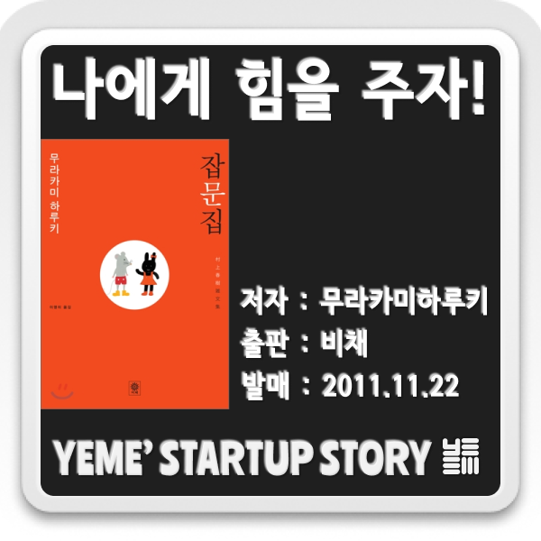  잡문집