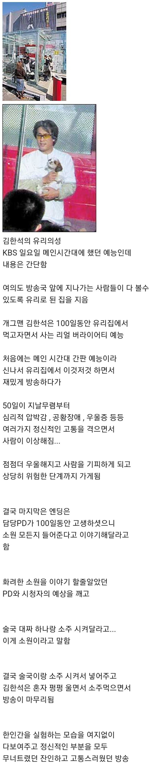  전설의 리얼리티 예능