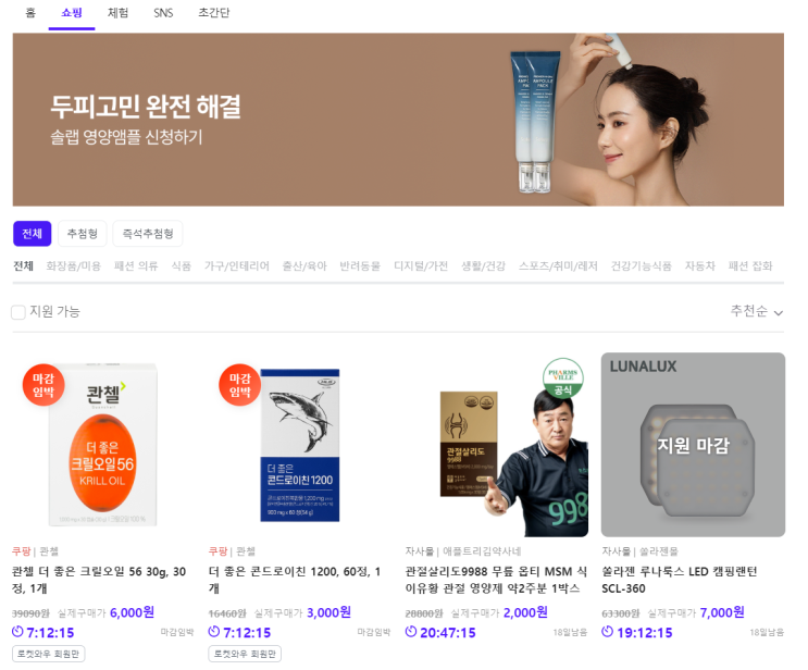  [ 퍼그샵 ] 블로그 없이 구매평 체험단 쉽게 하기. 수익 100만원!!
