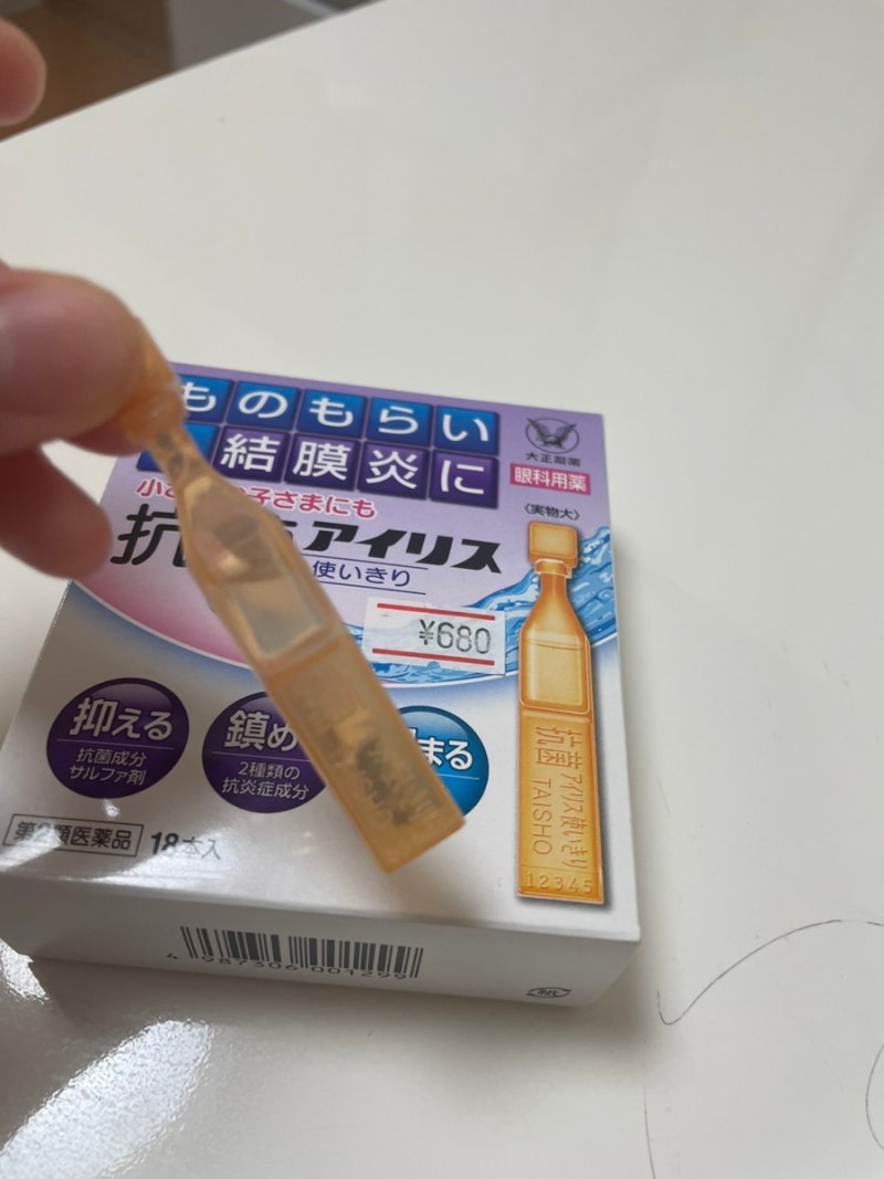 일본 눈 다래끼 약 추천