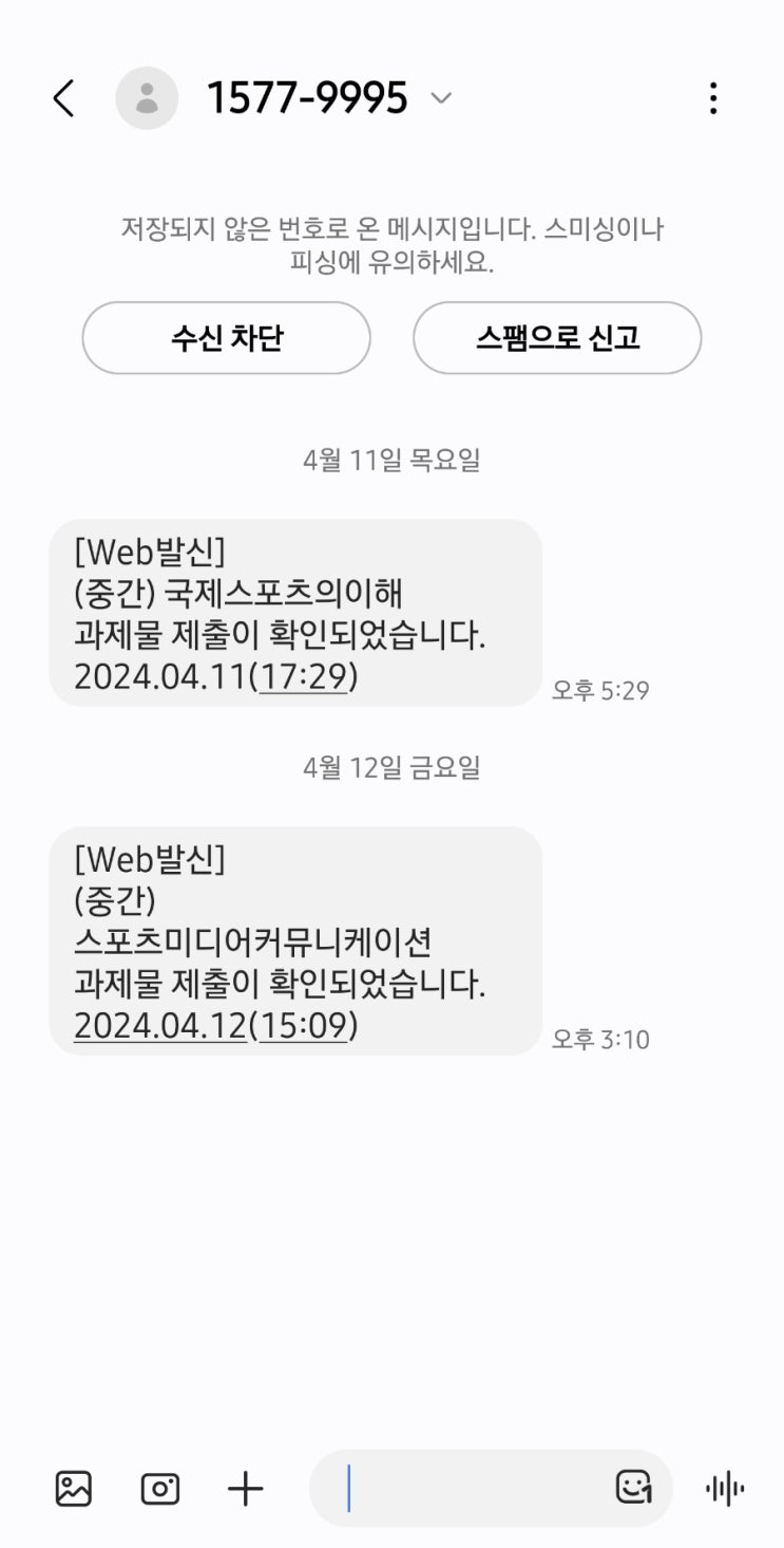 99~105) 방송대 중간과제 제출완료