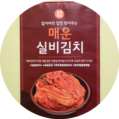 삼원칼국수 충무점 사진 5