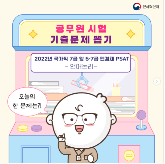 인사혁신처, 무료 경품 이벤트, 앱테크, 퀴즈, 기프티콘, 쿠폰, 스타벅스, 공짜 받기 ( ~ 4월 16일) : 줍줍, 푼돈모으기, 짠테크, 추첨, 커피, 퀴즈 인사혁신처, 무료 경품 이벤트, 앱테크, 퀴즈, 기프티콘, 쿠폰, 스타벅스, 공짜 받기 ( ~ 4월 16일) : 줍줍, 푼돈모으기, 짠테크, 추첨, 커피, 퀴즈