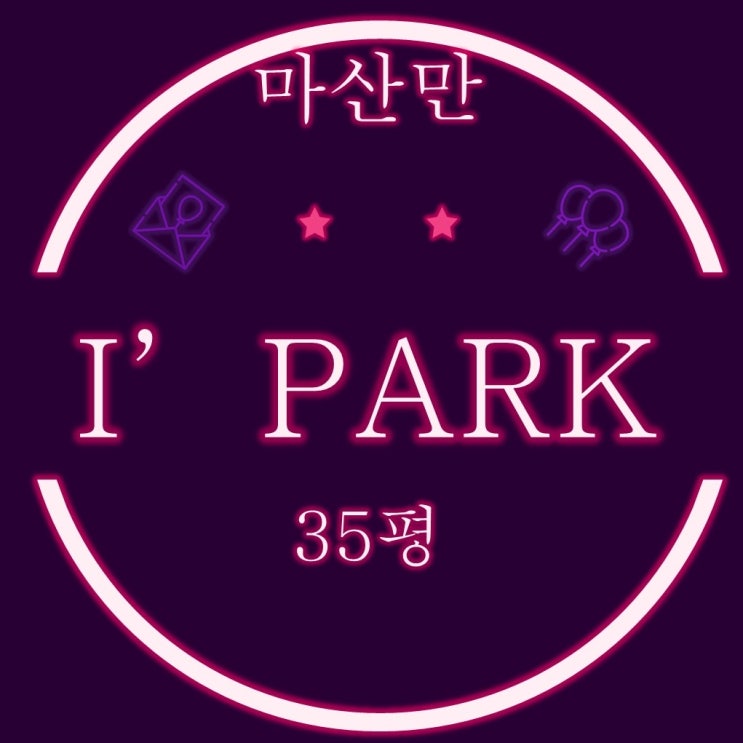  마산아파트경매 신포당 마산만아이파크 35평