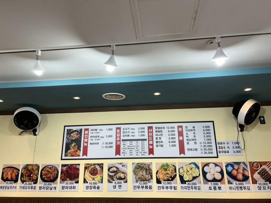 스마일마라탕 사진 4