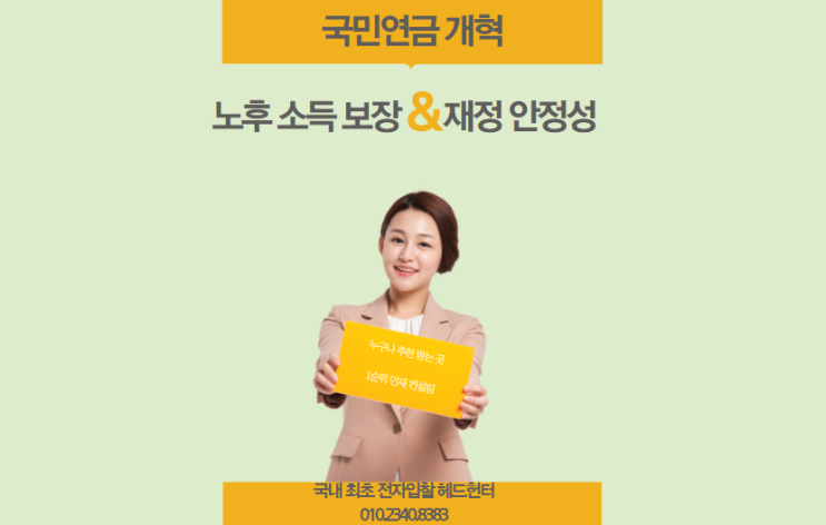 국민연금 개혁: 선택의 시간, 노후 소득 보장 VS 재정 안정성