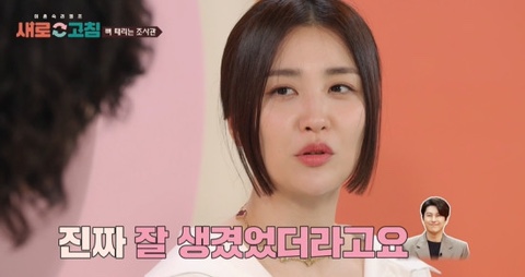 <b>박하선</b> "<b>류수영</b> 얼굴 뜯어먹고 살아…싸워도 잘생겨서 화... 