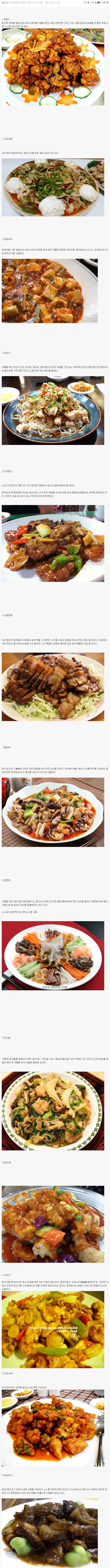  당신의 중화요리 취향은?