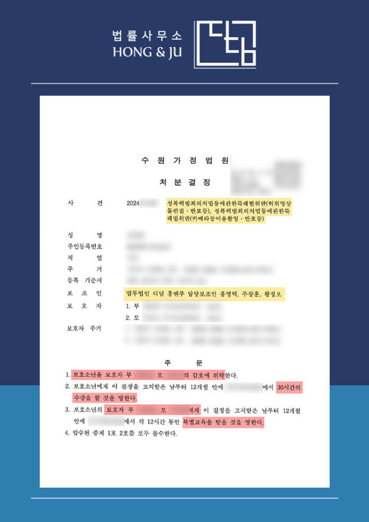  지인능욕 합성사진 처벌 방어한 딥페이크변호사 대응 어떻게?