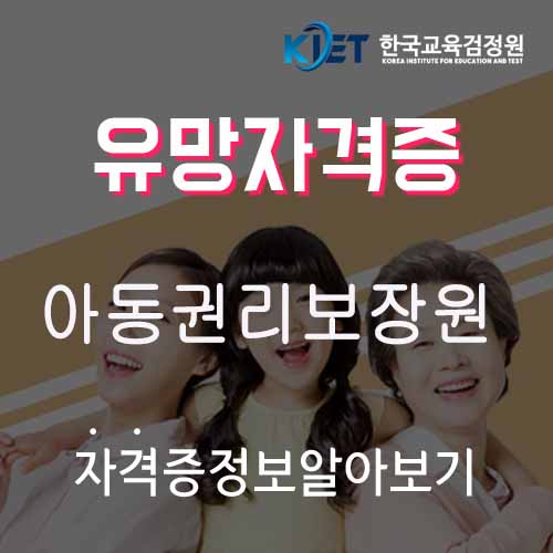  아동권리보장원-지역아동센터 중앙지원단 알아보기