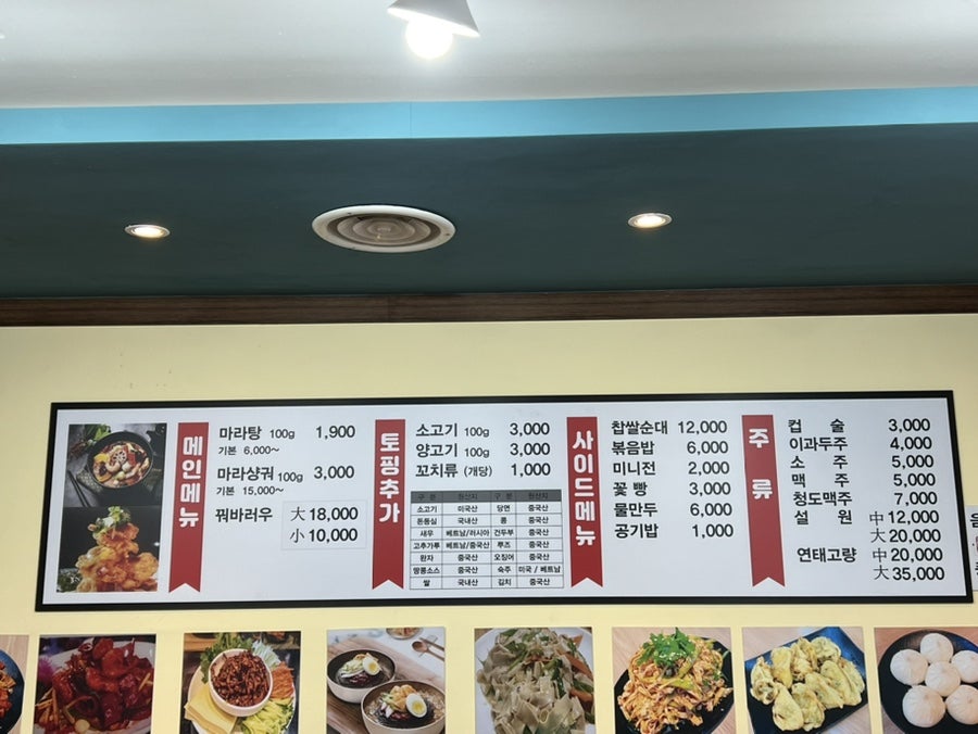 스마일마라탕 사진 5