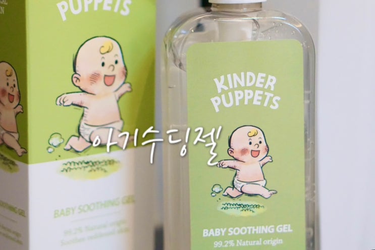  신생아 수딩젤 아기 태열 땀띠 피부진정 킨더퍼페츠 추천