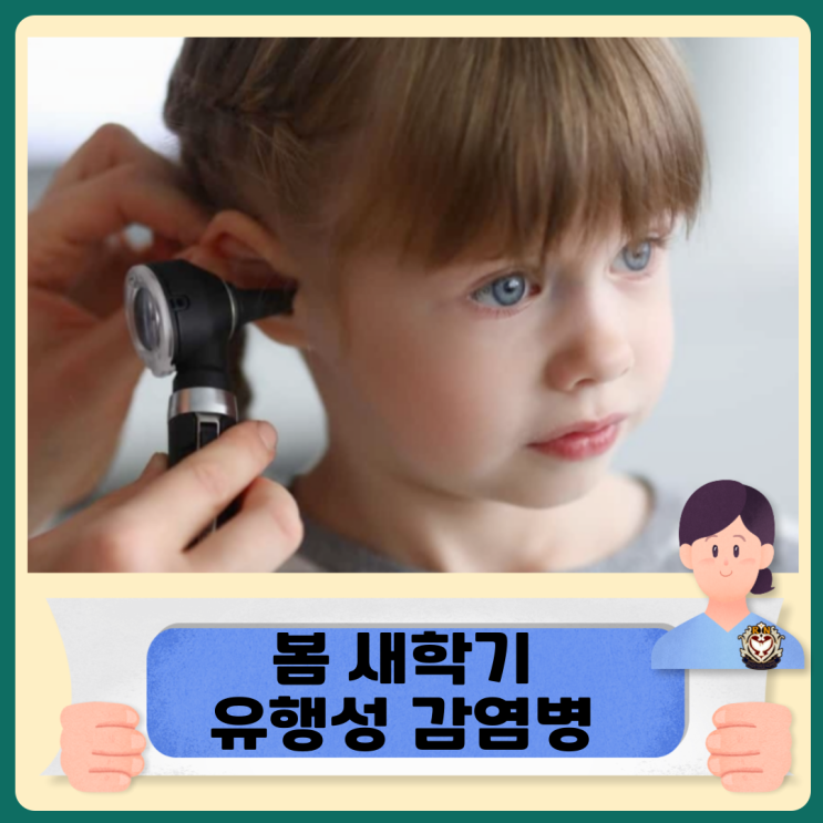  아기만성중이염 원인과 증상 및 치료 후기