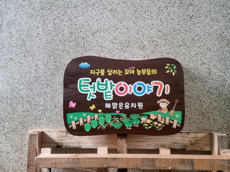  [블로그마켓] 텃밭 나무간판 셀프 제작 방법