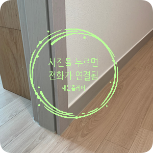 문틀 시트지 보수 아파트 필름 시공 전문업체