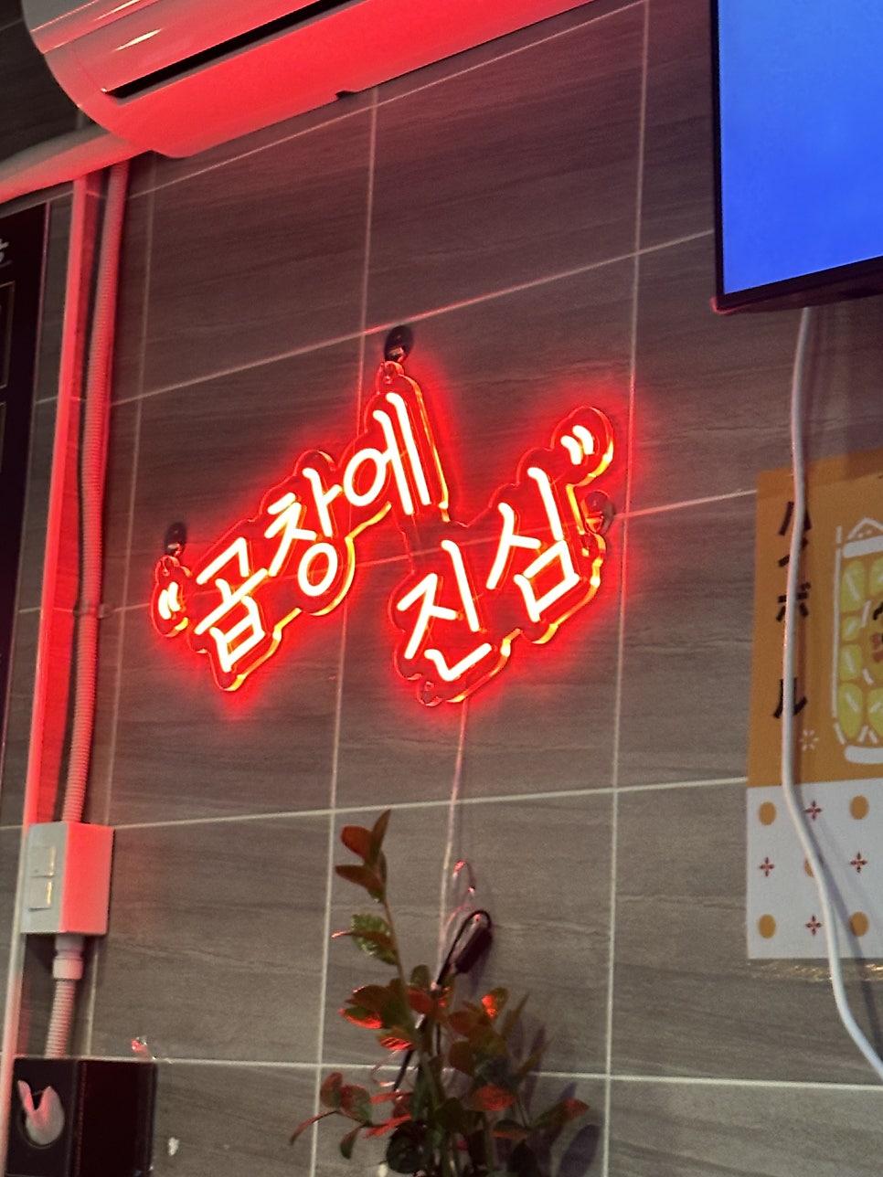 영자's곱창 사진 2