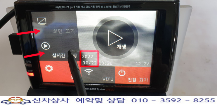 GNET GF500 (지넷 시스템 GF500) 터치 고장과 날짜가 많이 틀리는 현상 수리. GNET GF500 (지넷 시스템 GF500) 터치 고장과 날짜가 많이 틀리는 현상 수리.