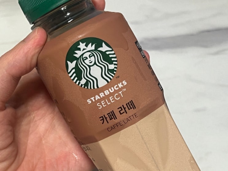 편의점 스벅커피 중 단연 최고 스타벅스 셀렉트 카페라떼